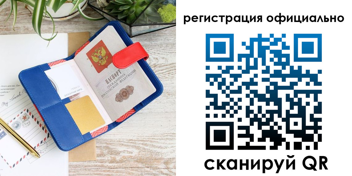 временная регистрация недорого в Бутурлиновке