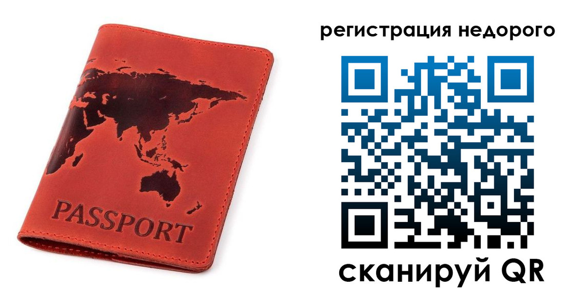 временная регистрация в Бутурлиновке