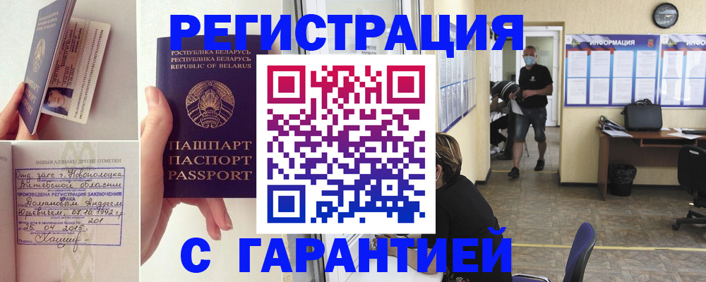 прописка законно в Бутурлиновке